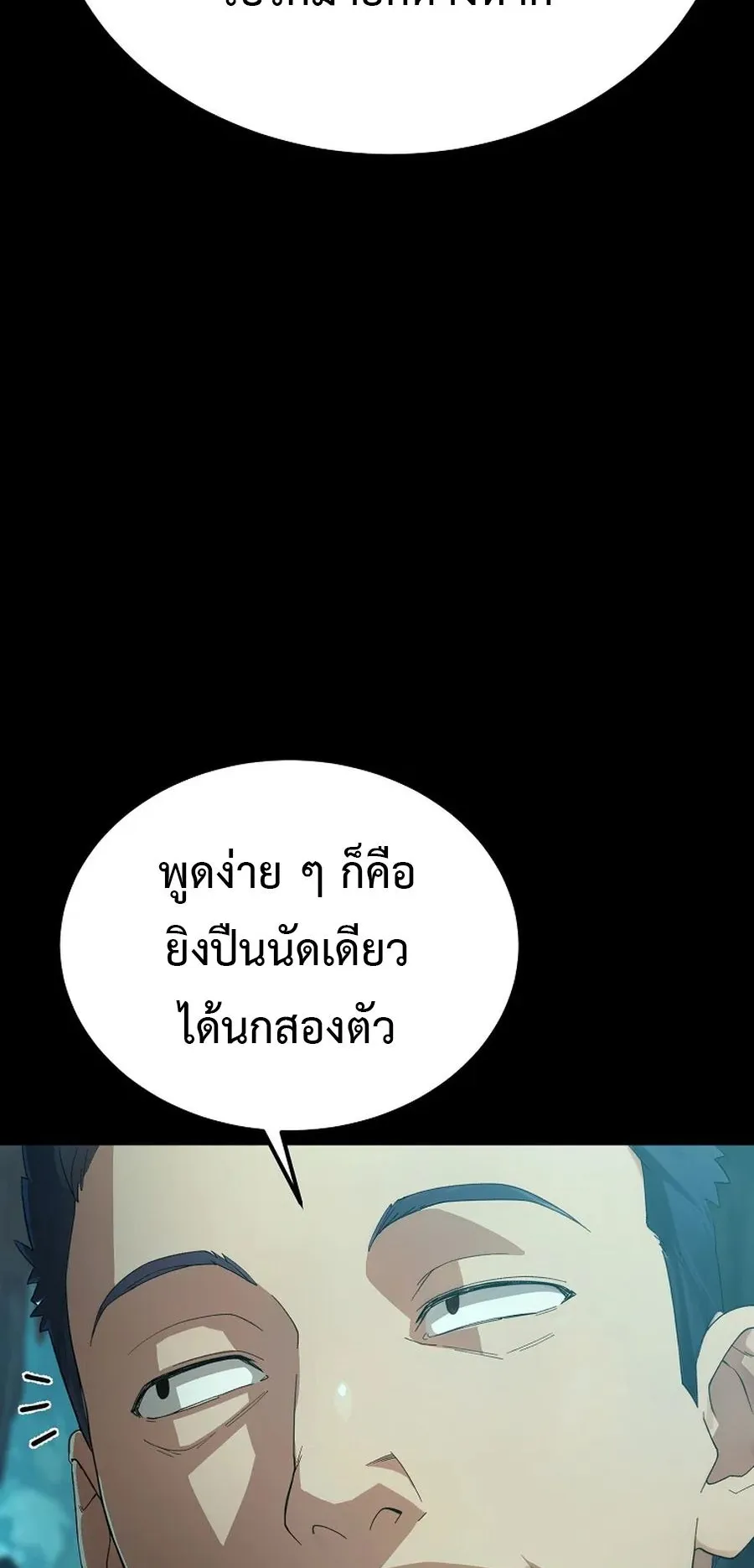 The Ultimate Tank ตอนที่ 4 หน้า 8