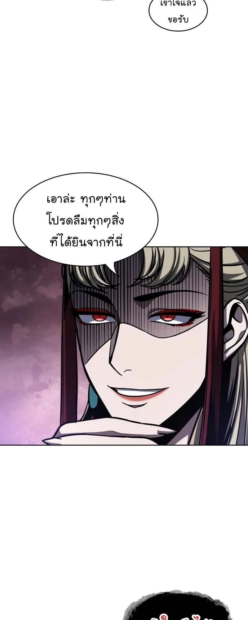 Nano Machine Chapter 90 หน้า 47