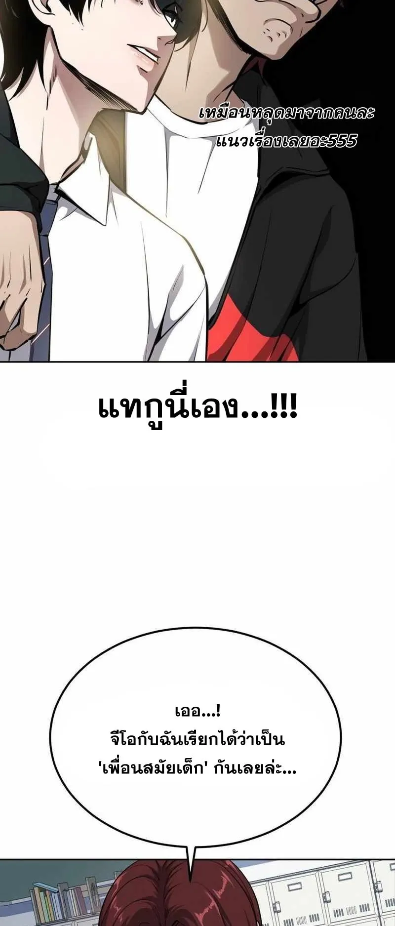 Resurrection Boy ตอนที่ 16 หน้า 28