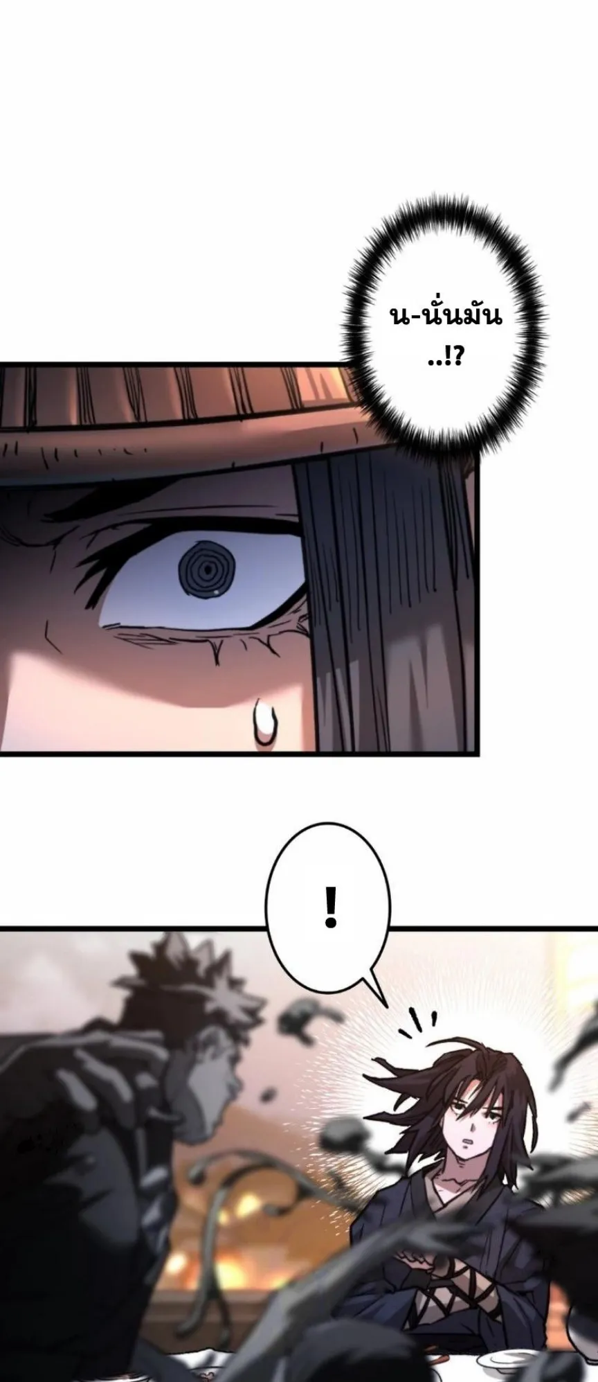 Unrivaled Spear Ghost ตอนที่ 11 หน้า 43