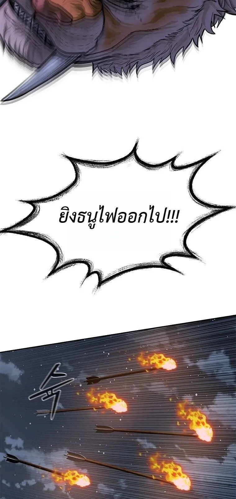 The Iron Emperor ตอนที่ 44 หน้า 46