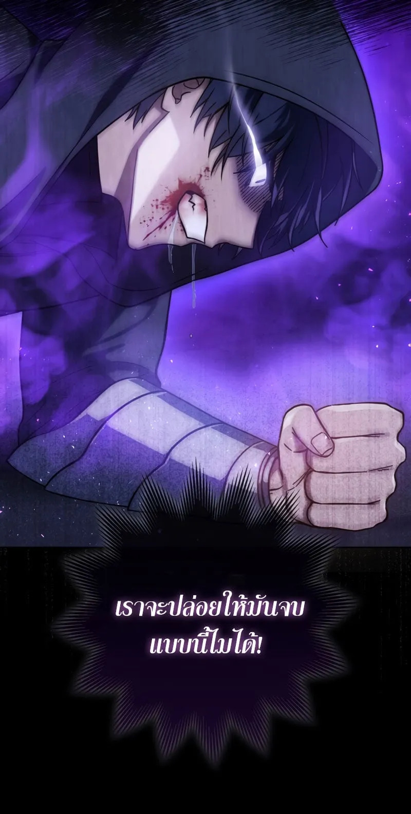 The Reincarnated Assassin Is a Swordmaster ตอนที่ 1 หน้า 52