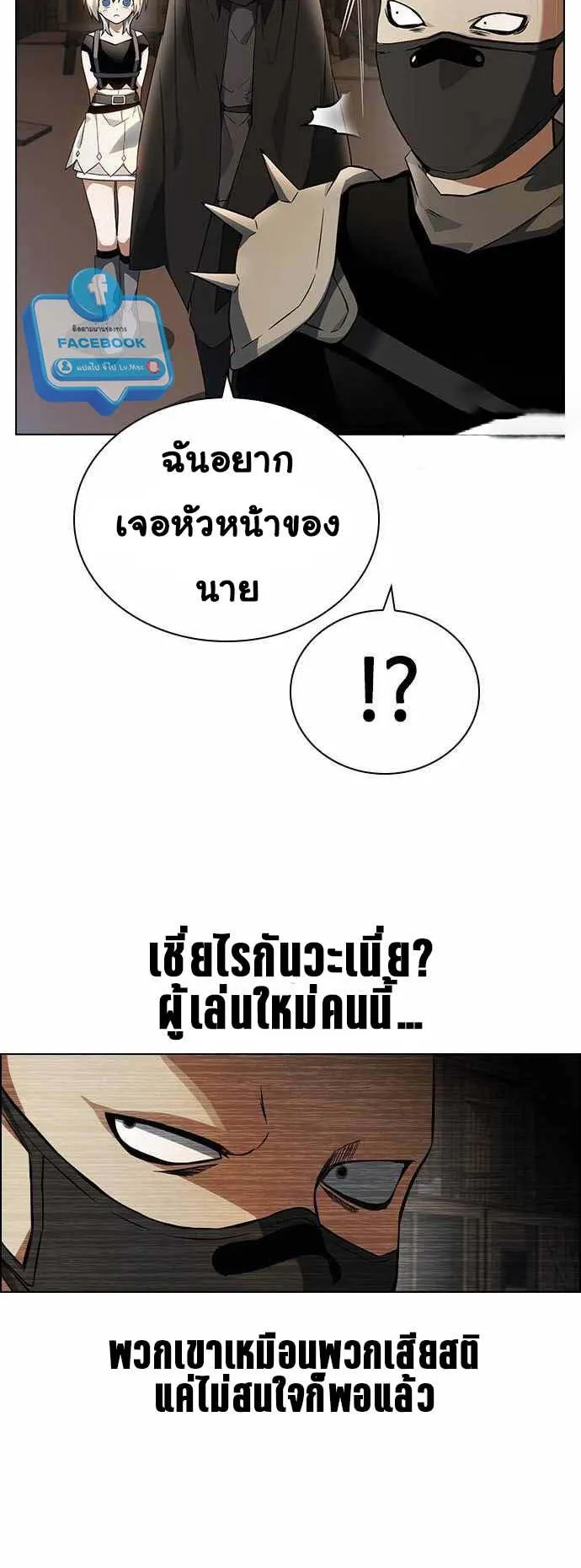 Bad Ending Maker ตอนที่ 4 หน้า 58