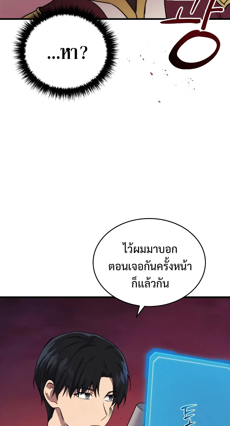 The Martial God Who Regressed Back to Level 2 ตอนที่ 8 หน้า 34