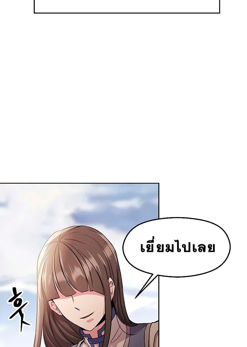 Archmage Transcending Through Regression ตอนที่ 2 หน้า 156