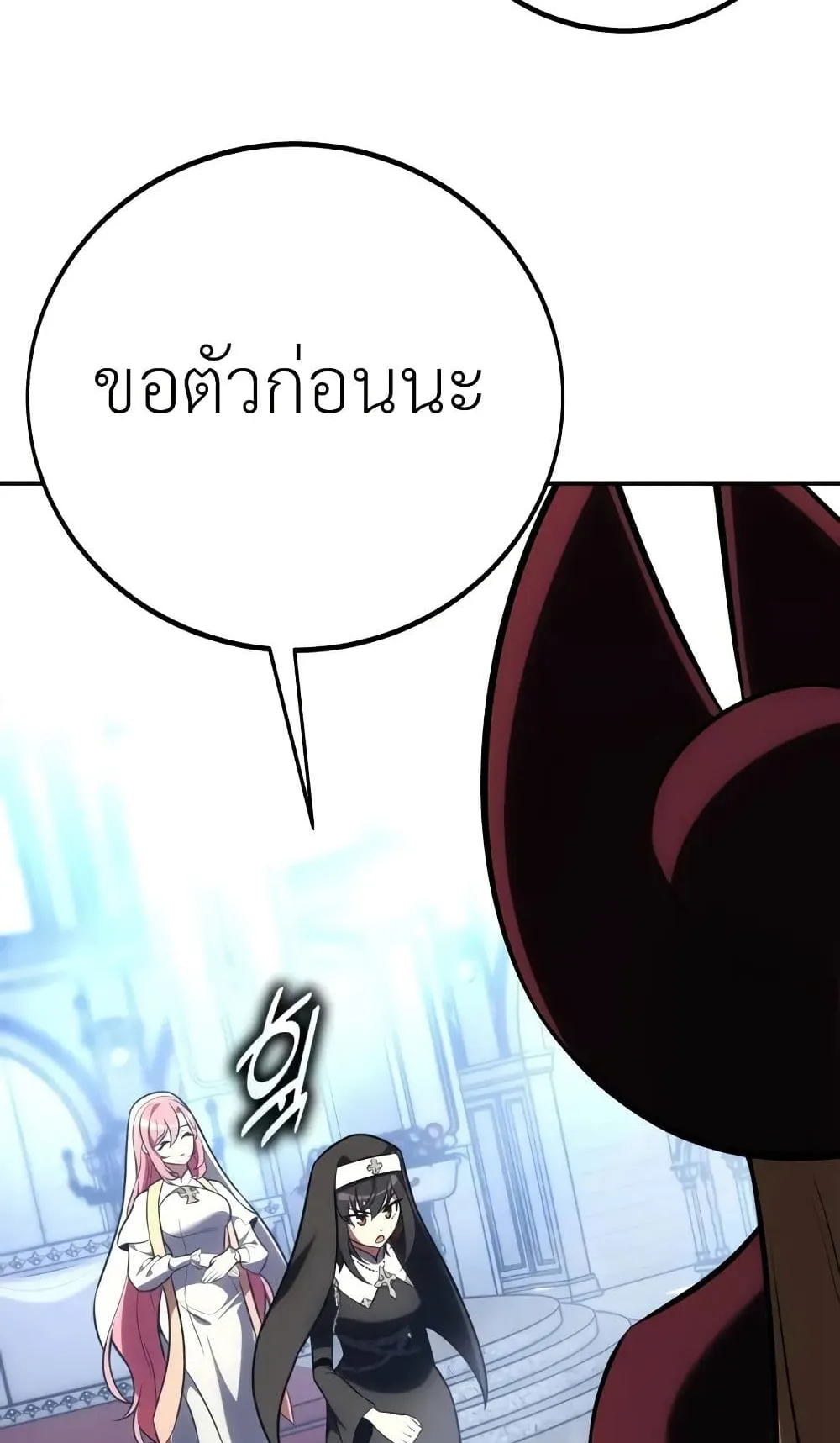 I Killed an Academy Player ตอนที่ 61 หน้า 95