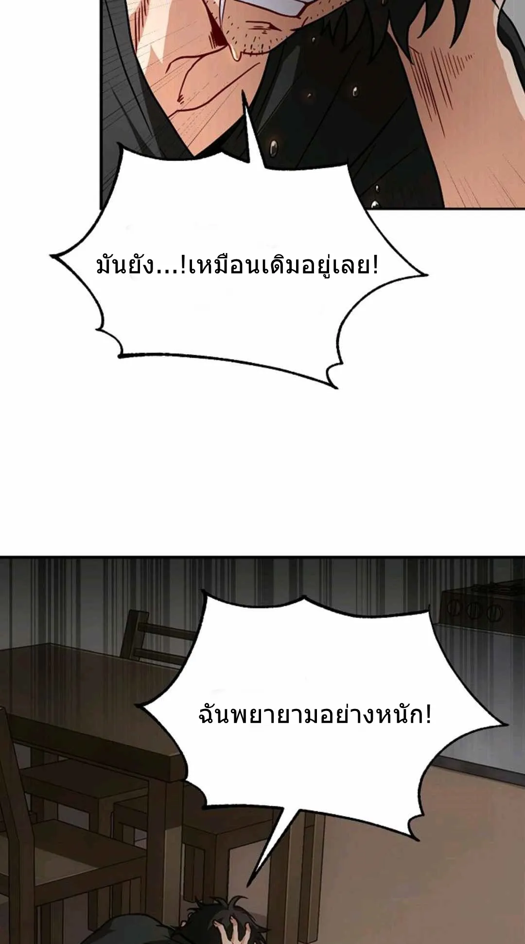 Please Have A Meal ตอนที่ 1 หน้า 17