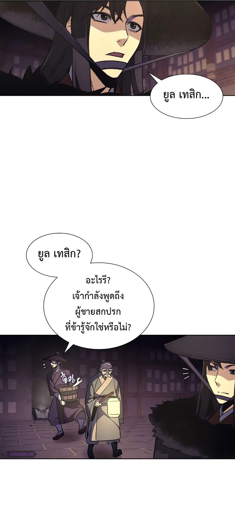 I Reincarnated As The Crazed Heir ตอนที่ 8.3 หน้า 56