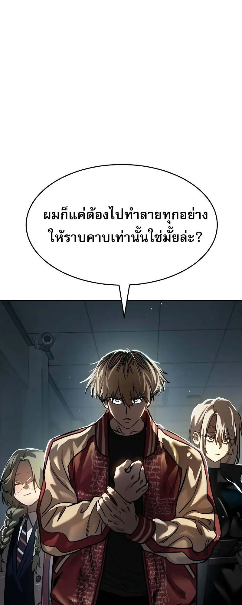 Laws of The Good Child ตอนที่ 12 หน้า 26