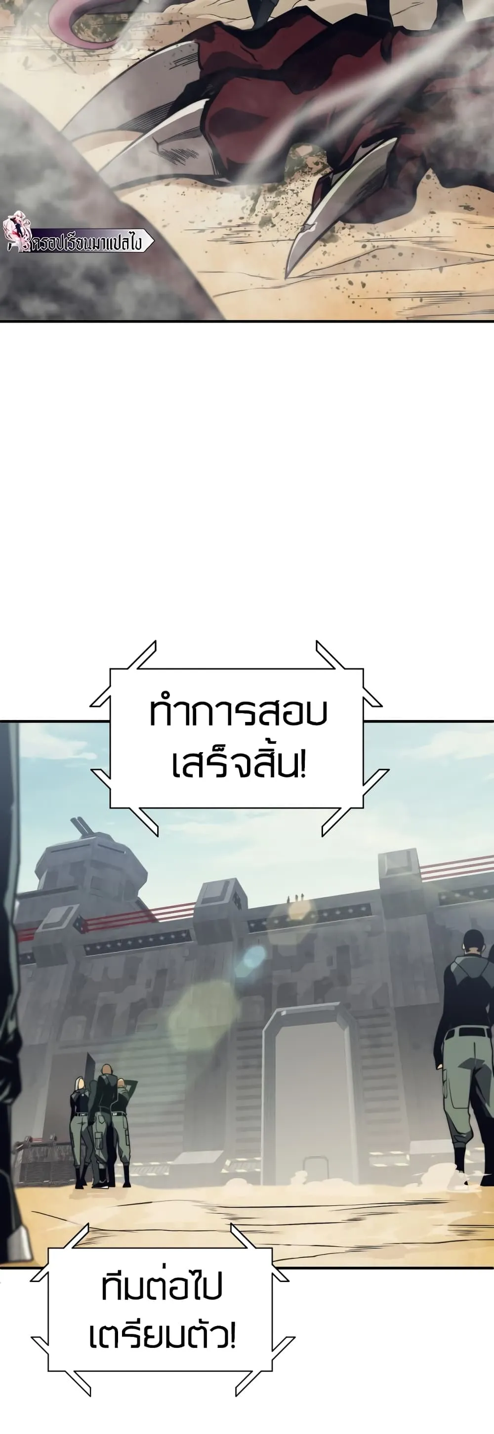 Demonic Evolution ตอนที่ 4 หน้า 29