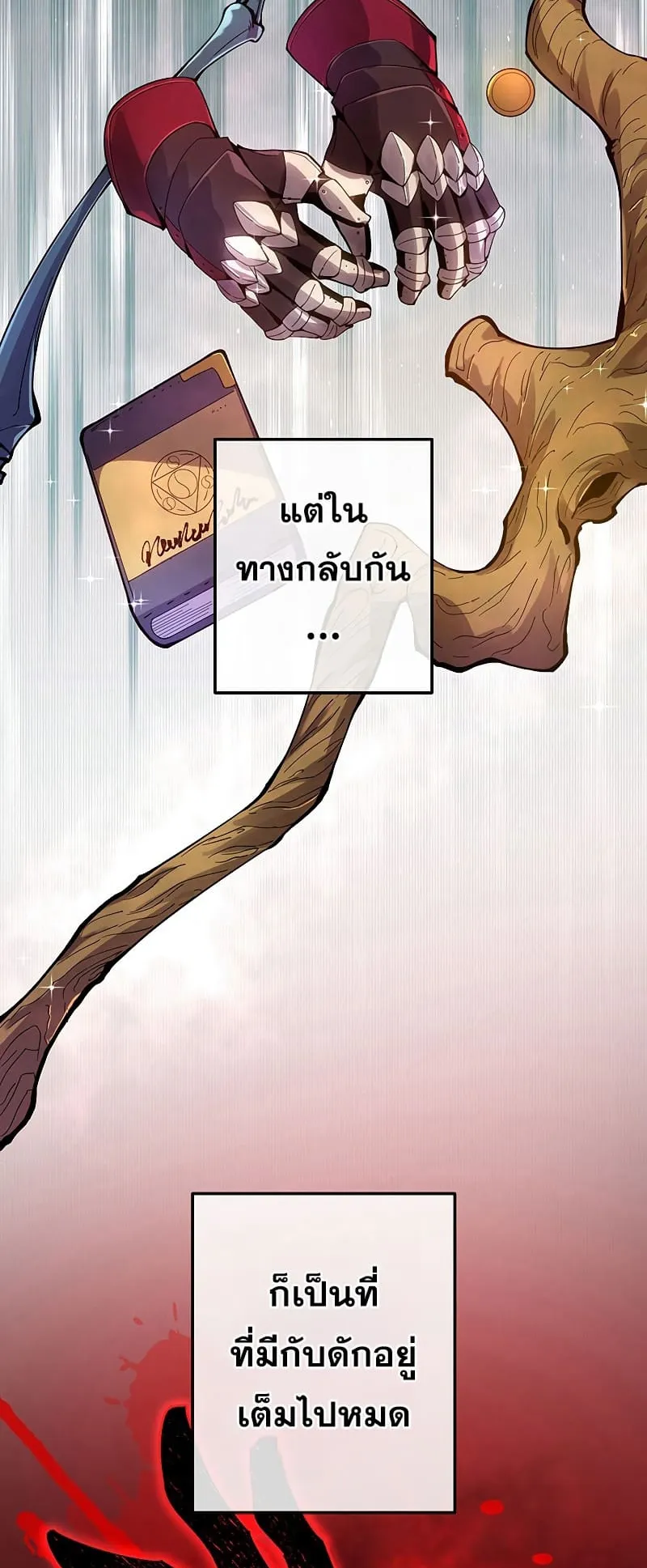The God-Slaying Copycat ตอนที่ 1 หน้า 56