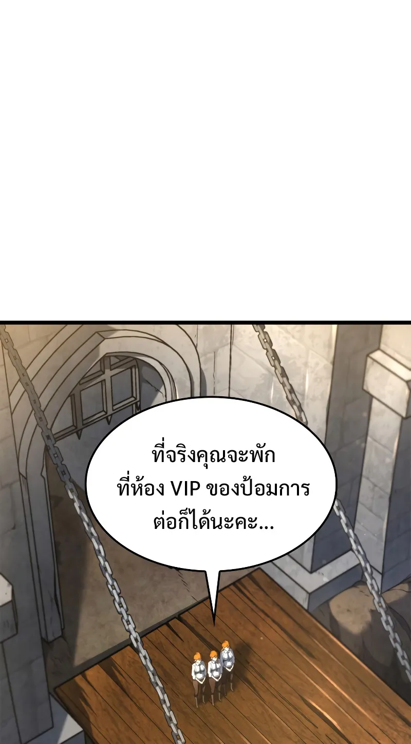 Revenge of the Iron-Blooded Sword Hound ตอนที่ 62 หน้า 82