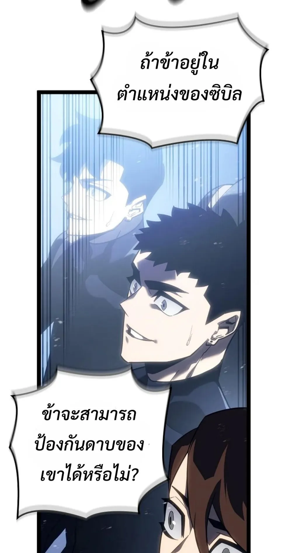 Regressing as the Reincarnated Bastard of the Sword Clan ตอนที่ 6 หน้า 73