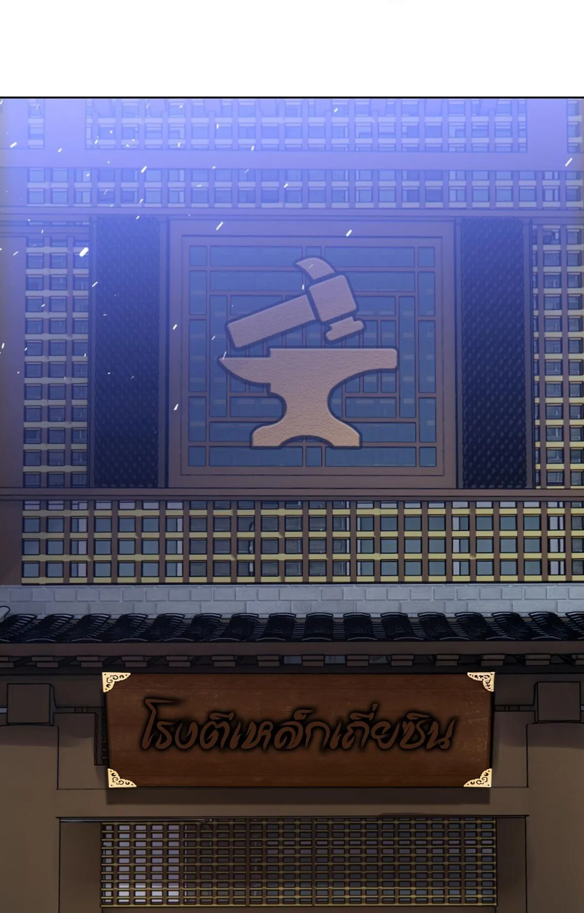 Pig Slayer ตอนที่ 11 หน้า 45