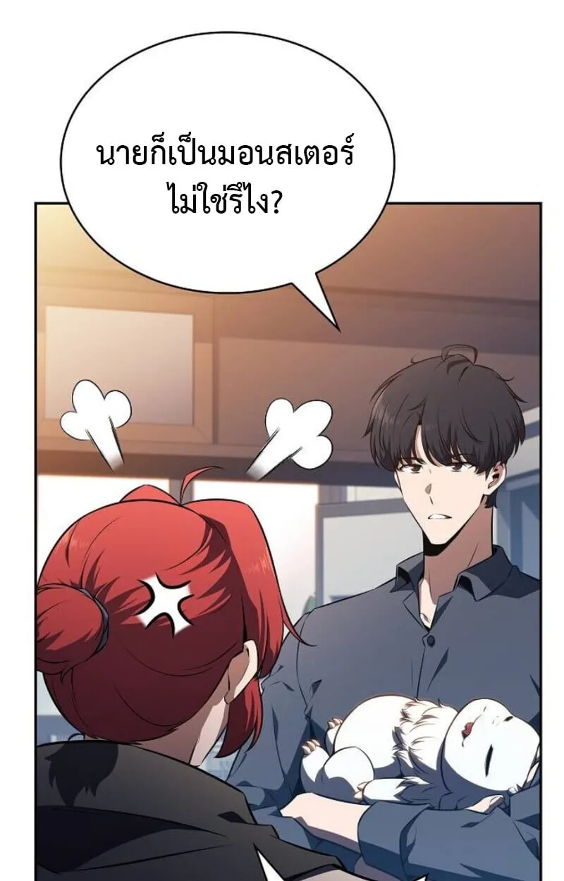 The Demon Slayer’s Restaurant ตอนที่ 7 หน้า 117