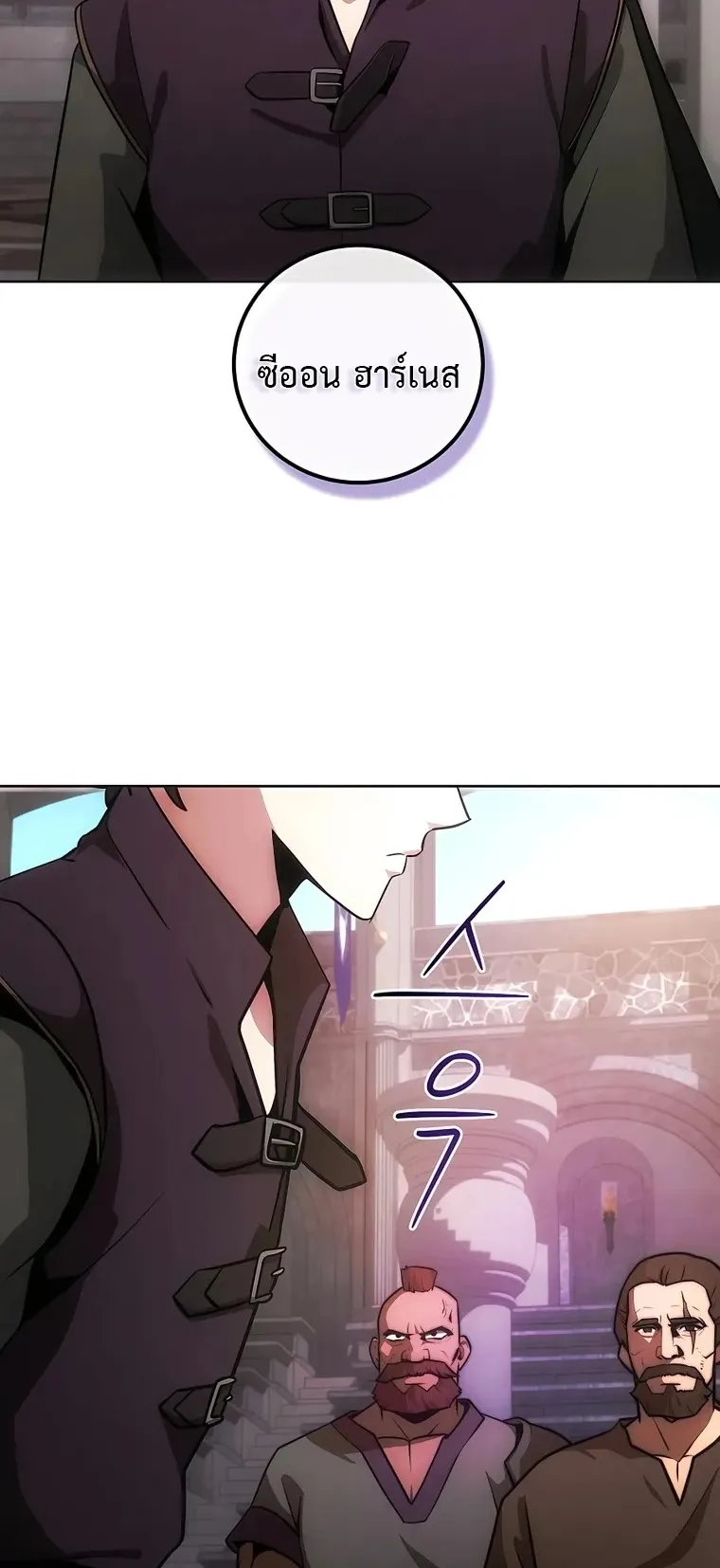 I Became the Youngest Prince in the Novel ตอนที่ 8 หน้า 31