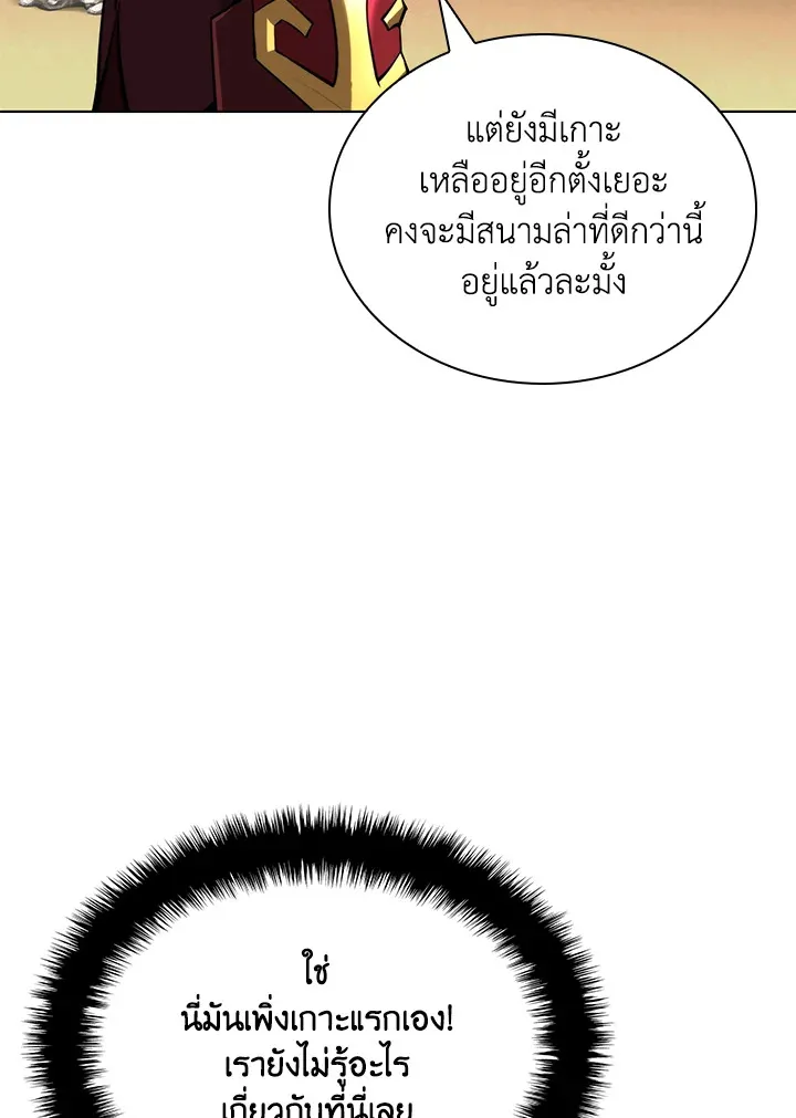 Overgeared ตอนที่ 185 หน้า 102