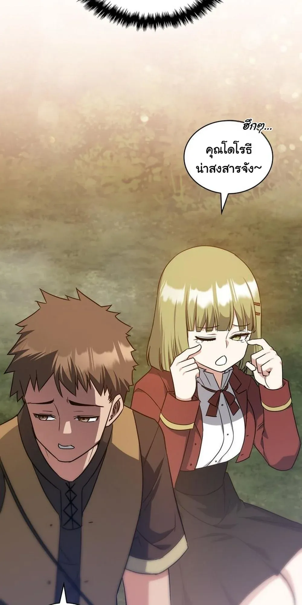 I Became the Academy Villain’s Daughter ตอนที่ 22 หน้า 73
