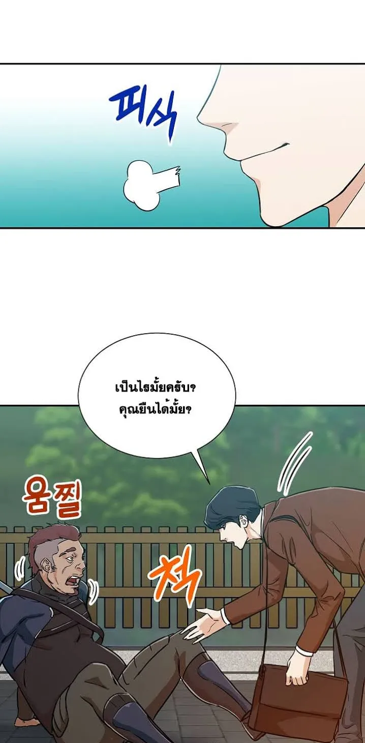 My Dad Is Too Strong ตอนที่ 5 หน้า 12