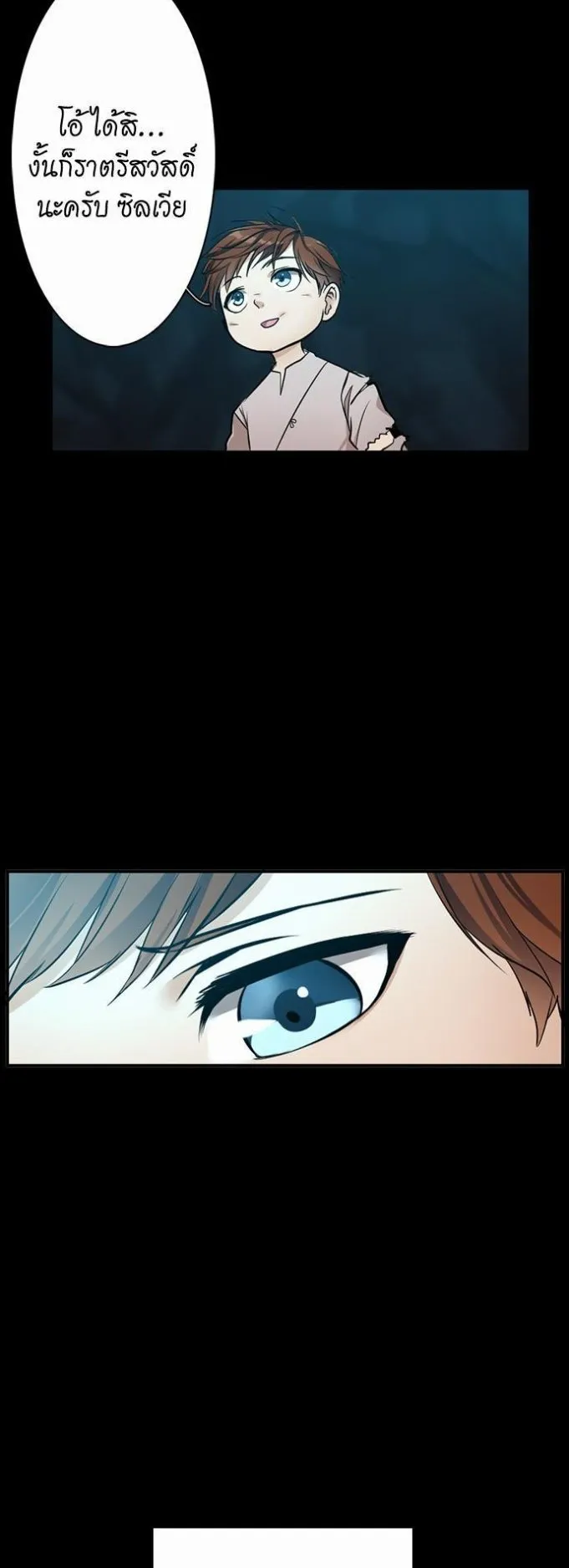 The Beginning After the End ตอนที่ 13 หน้า 48