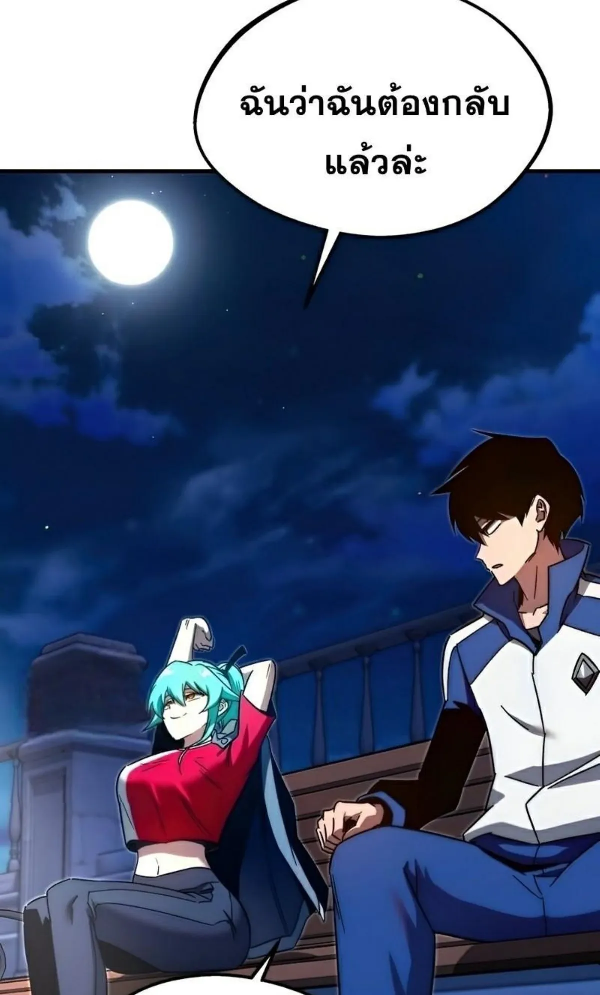 I Took Over The Academy With a Single Sashimi Knife ตอนที่ 8 หน้า 45