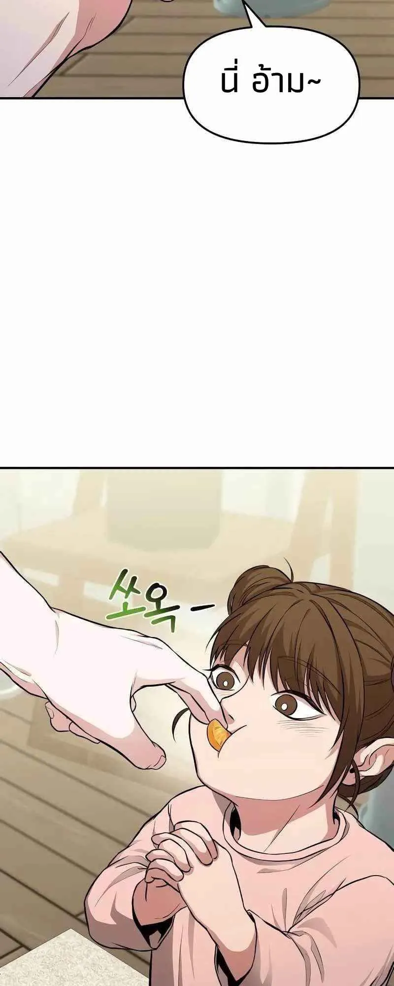 Absolute Person in Every Corner ตอนที่ 5 หน้า 20