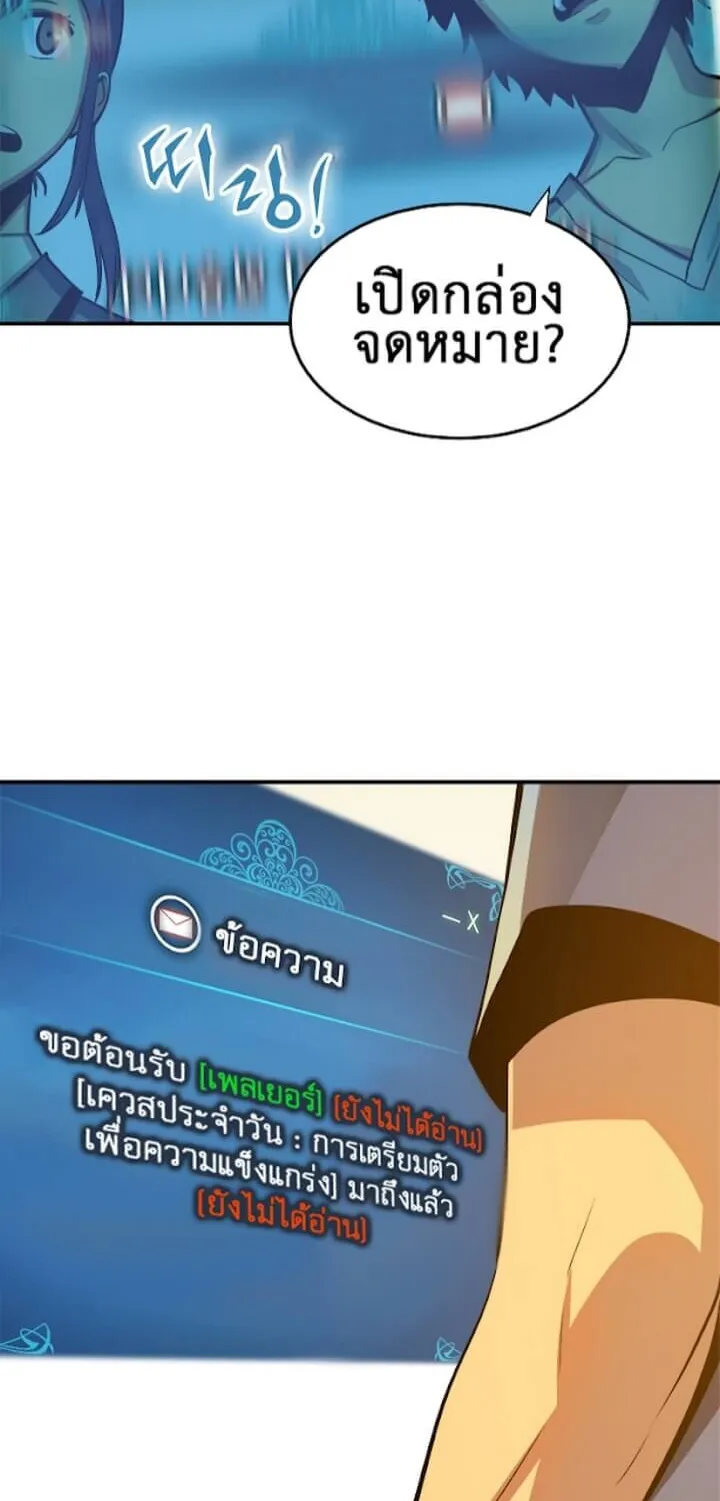 Solo Leveling ตอนที่ 11 หน้า 38