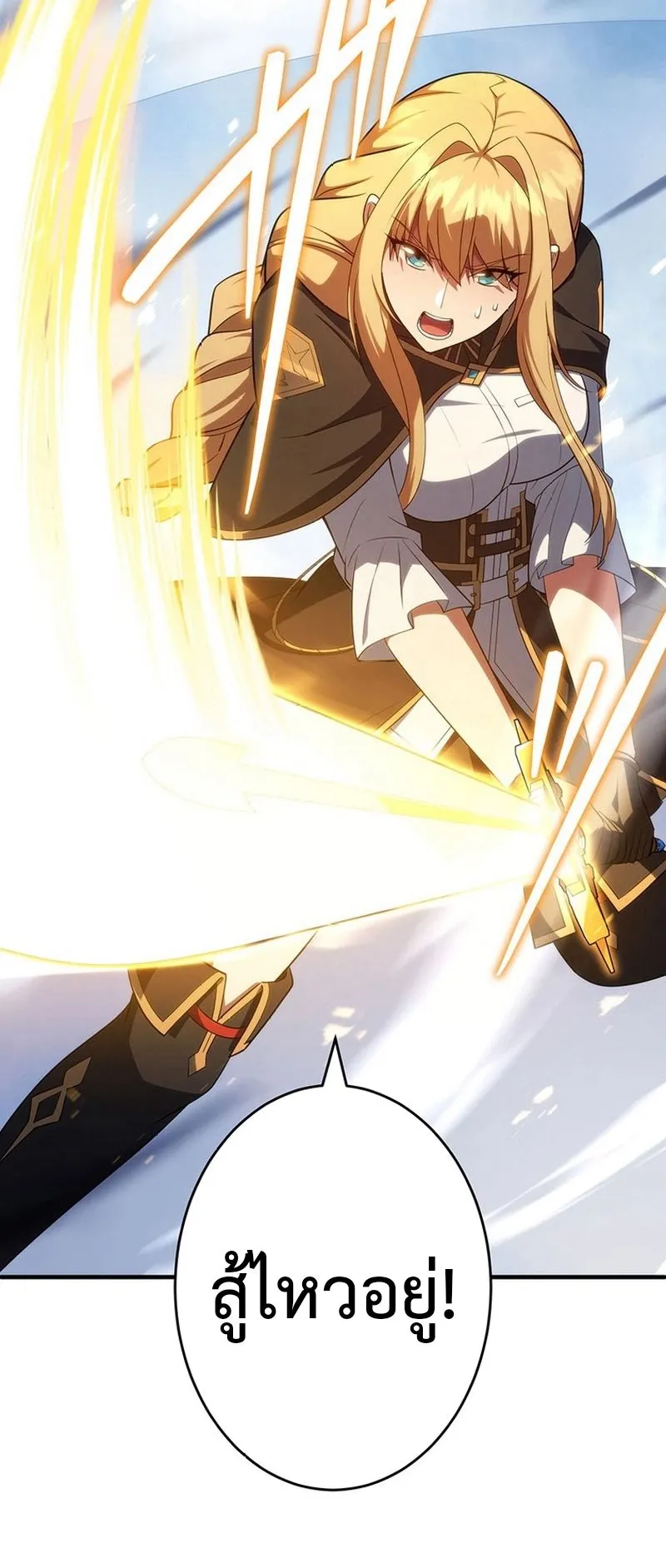 The God-Slaying Copycat ตอนที่ 43 หน้า 69