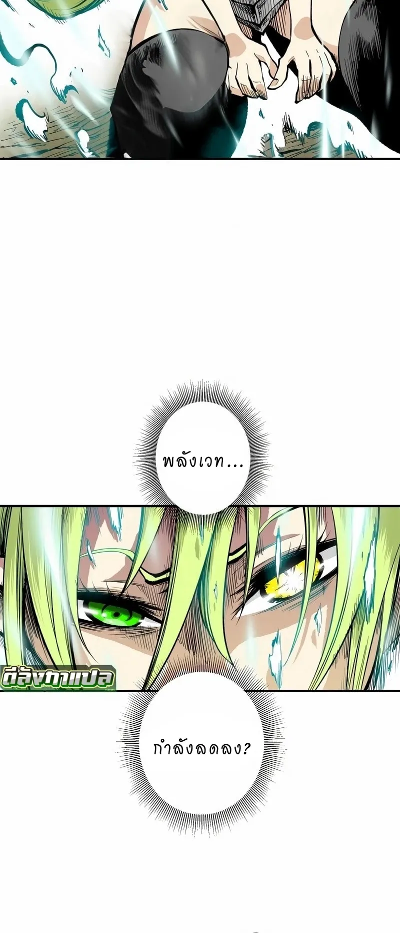 Ninja Reincarnation Fuuma Kotarou’s Quest to Reclaim His Humanity ตอนที่ 8 หน้า 44