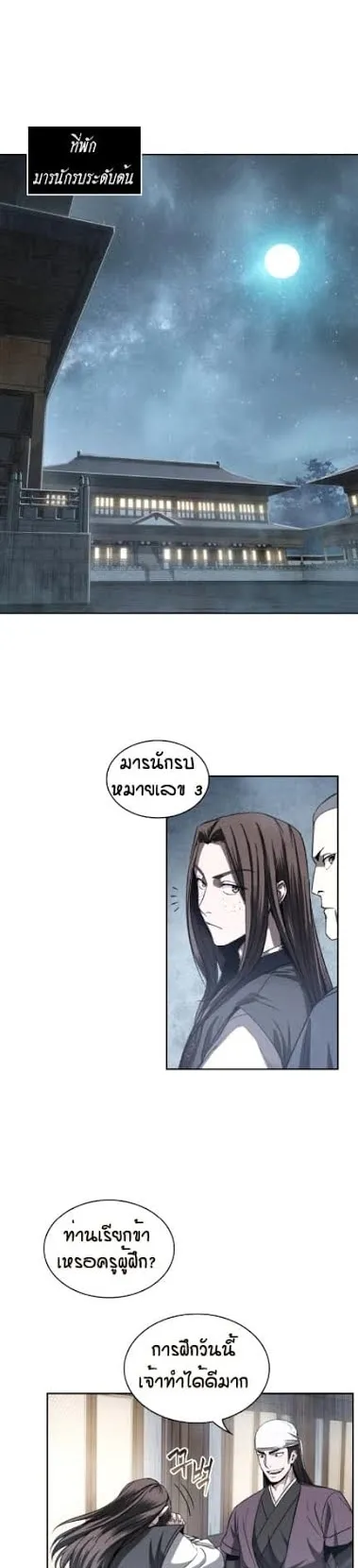 Nano Machine Chapter 13 หน้า 17