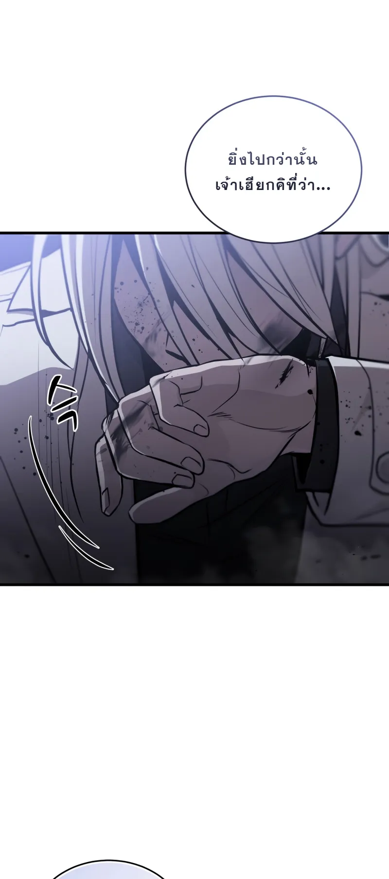 Dororo Re:Verse ตอนที่ 6 หน้า 80