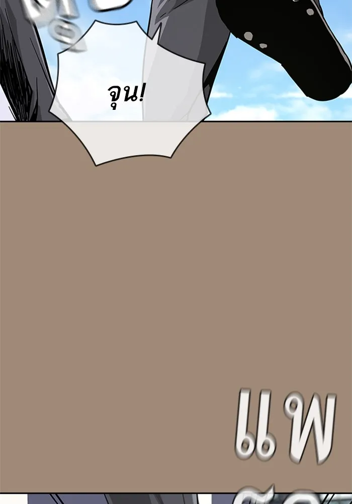 To Not Die ตอนที่ 1 หน้า 33
