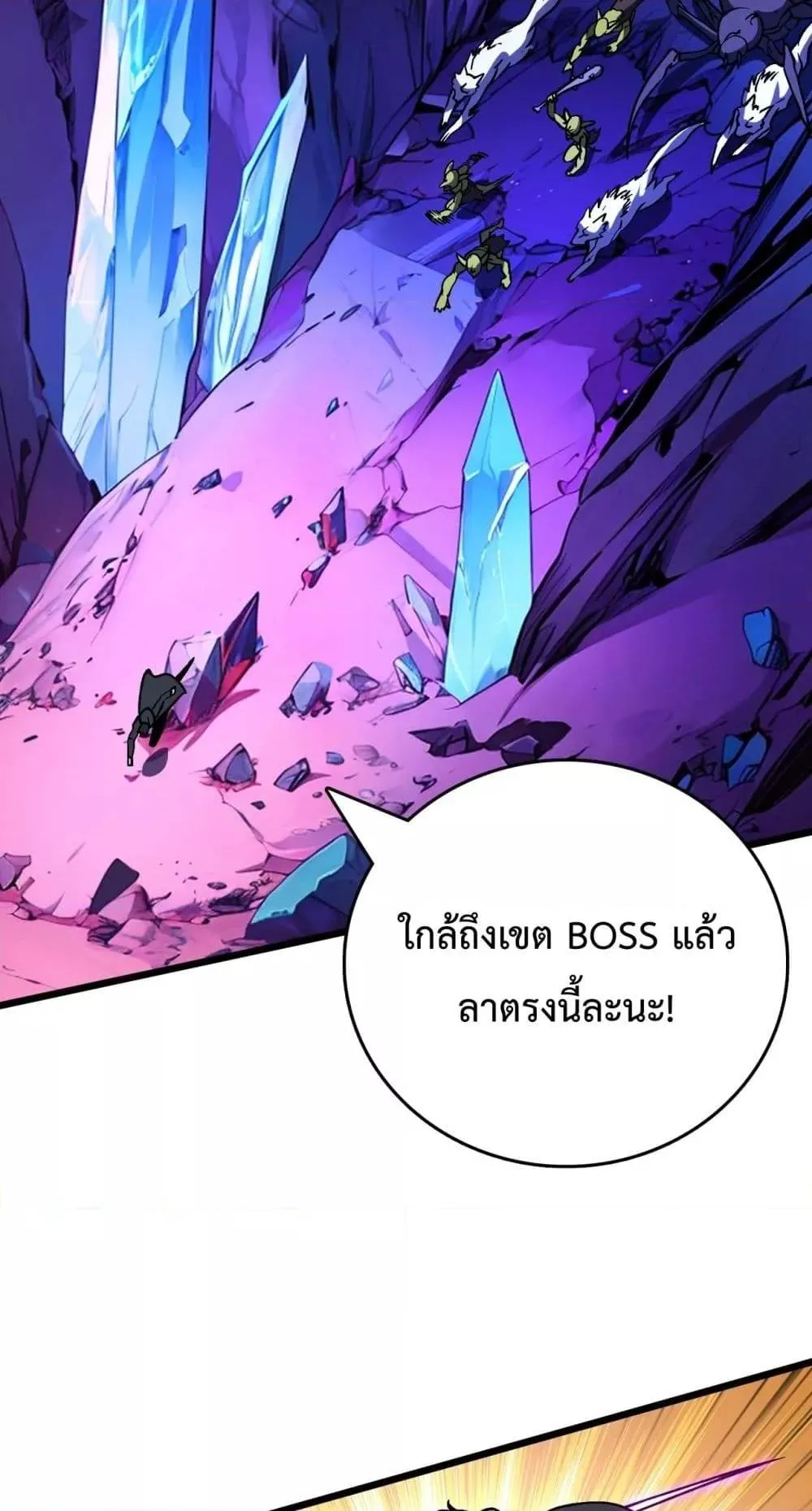 Starting as the Black Dragon BOSS ตอนที่ 13 หน้า 26