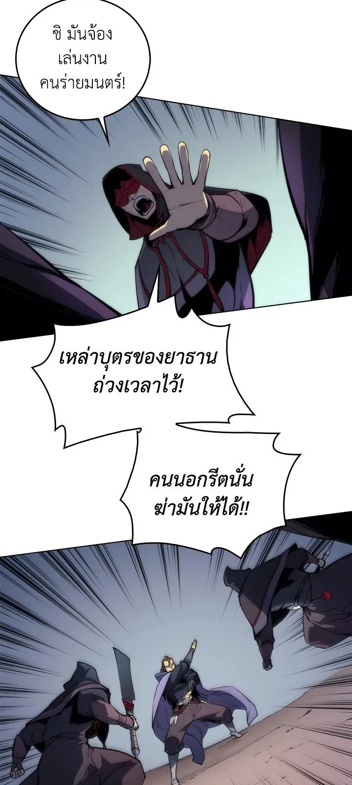Overgeared ตอนที่ 5 หน้า 19