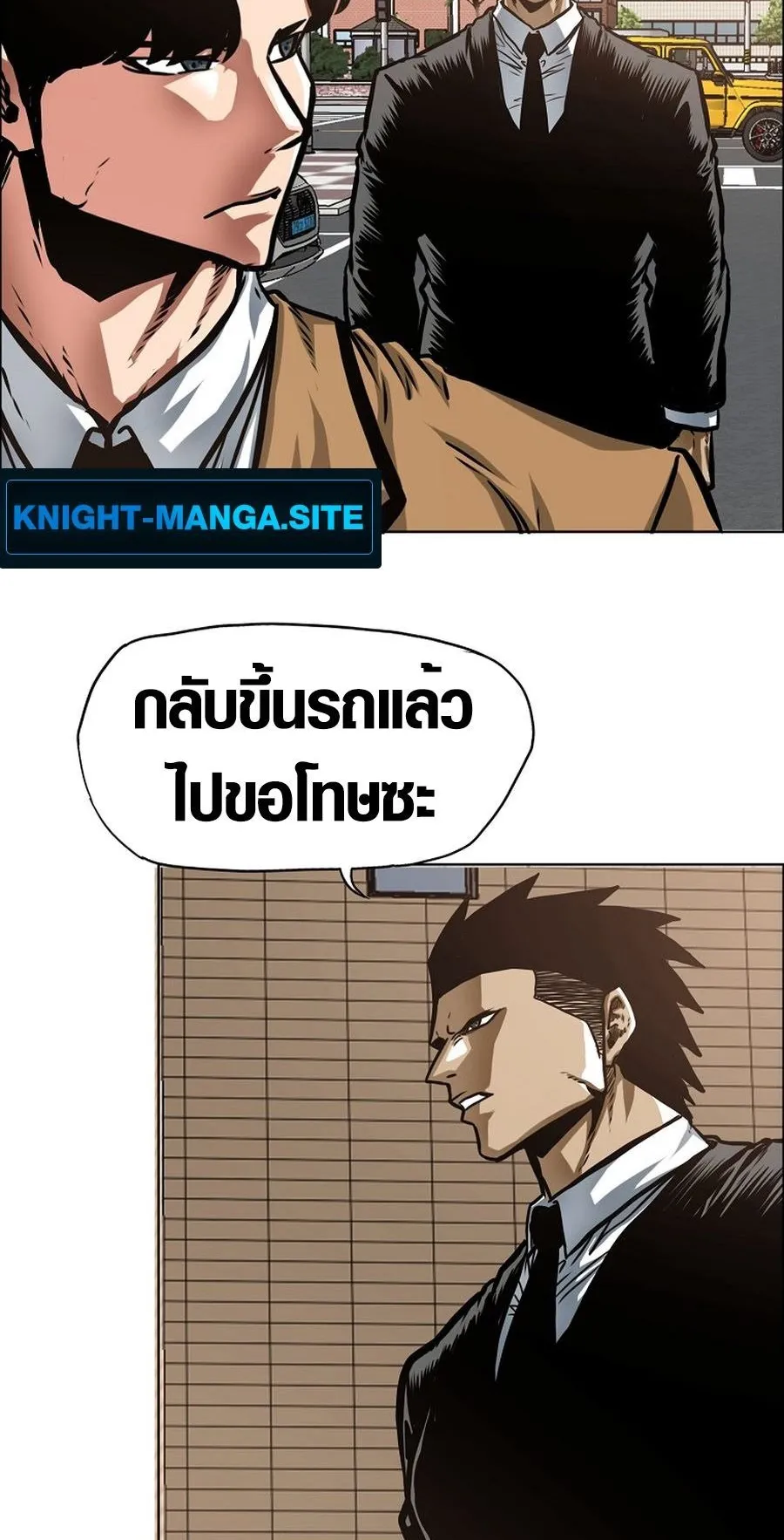 Secret Family ตอนที่ 12 หน้า 12