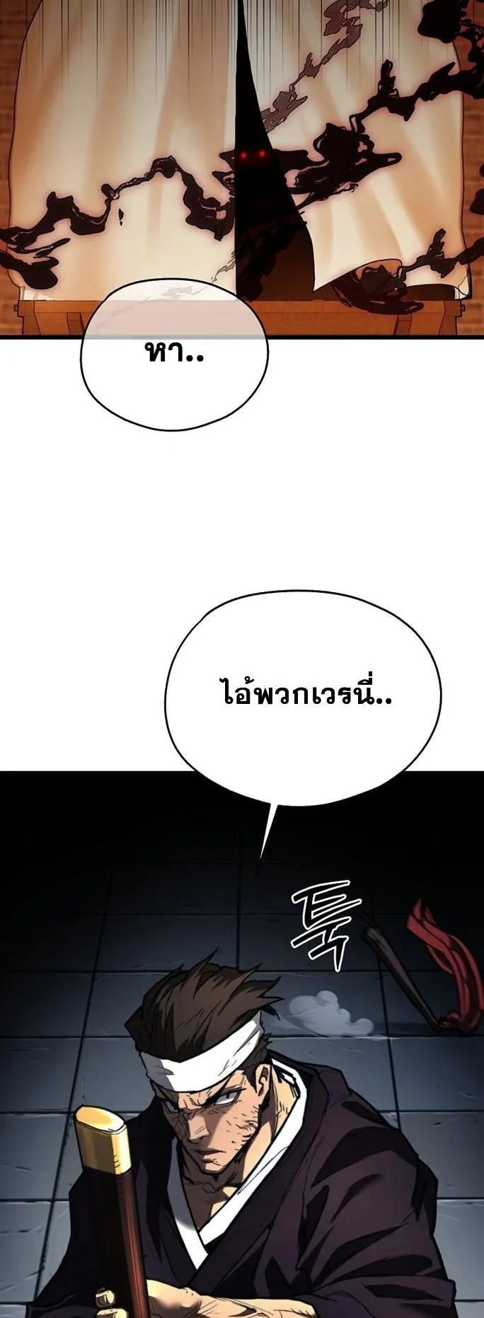 Unrivaled Spear Ghost ตอนที่ 19 หน้า 30