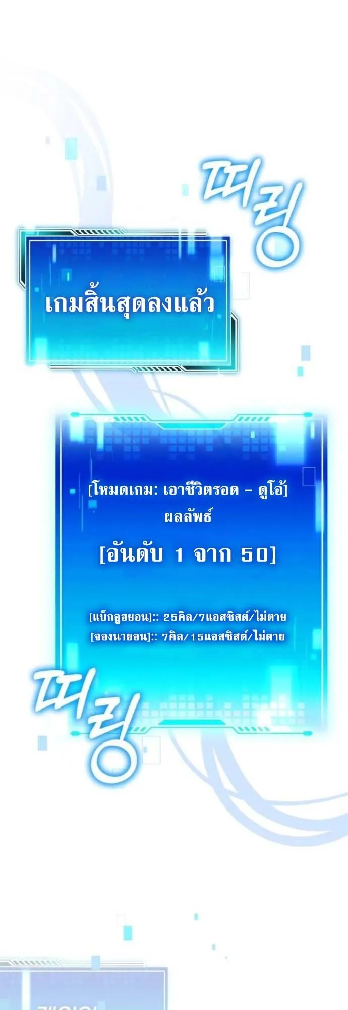 Echoes of the Reverse Planet ตอนที่ 6 หน้า 50