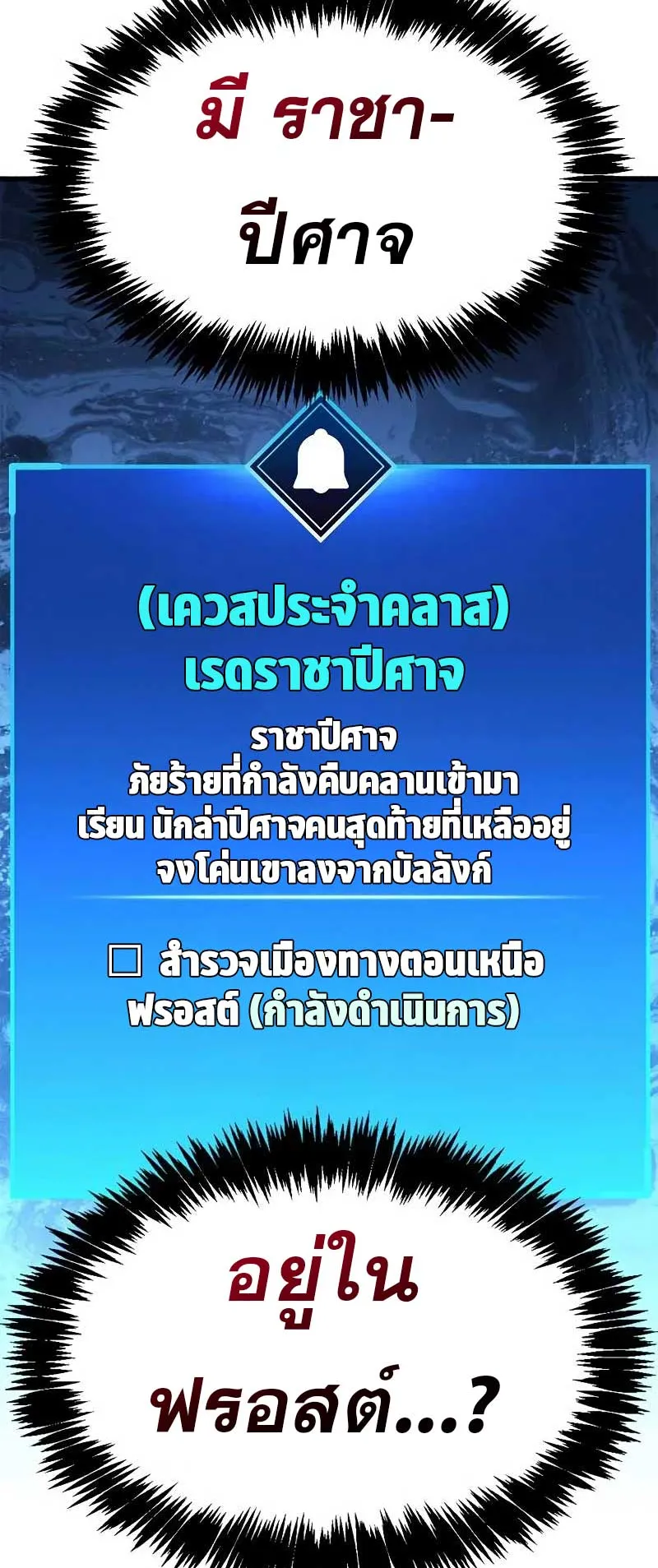 The Player Hides His Past ตอนที่ 40 หน้า 4