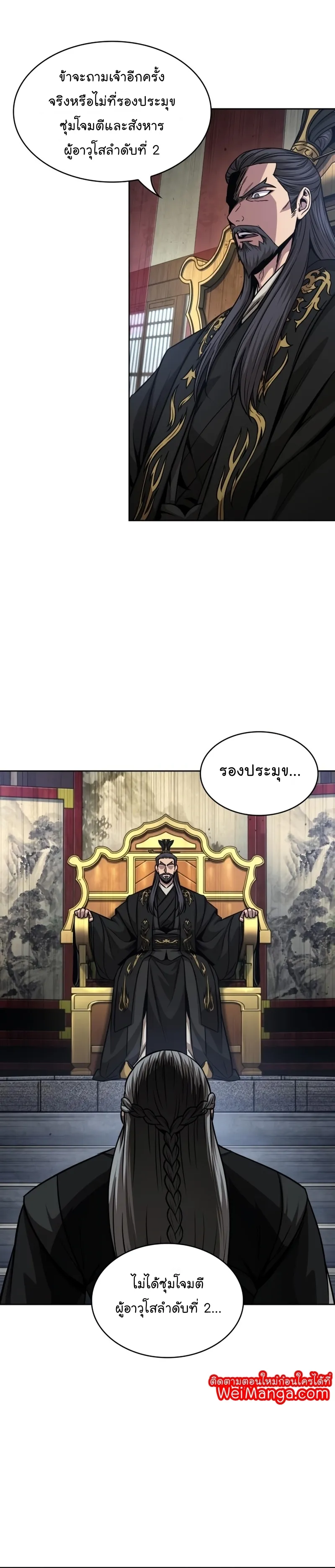 Nano Machine Chapter 123 หน้า 30