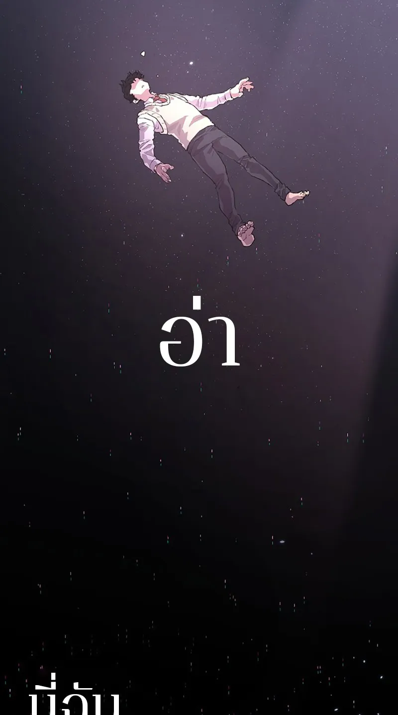 Player ตอนที่ 2 หน้า 107