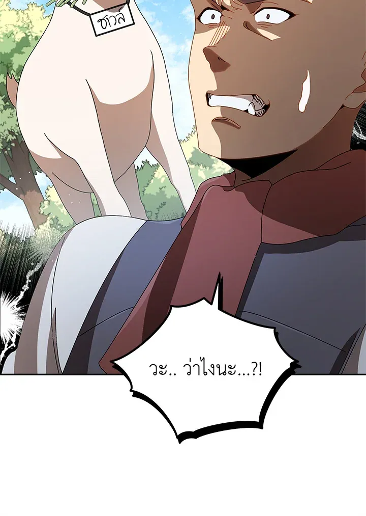 Necromancer Academy’s Genius Summoner Chapter 3 หน้า 28