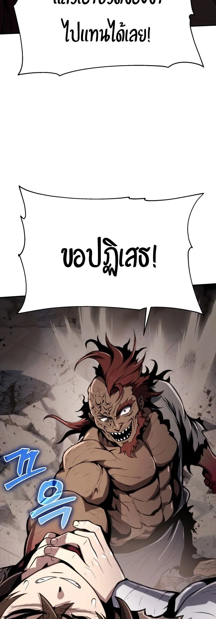 The Poison Master of Sacheon Tang Clan ตอนที่ 3 หน้า 112