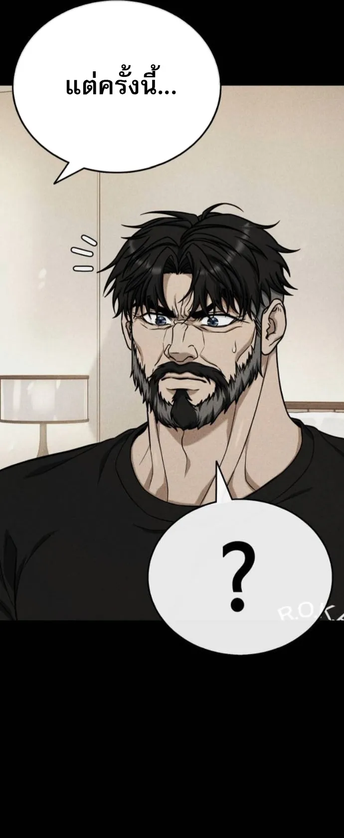 Zombie Papa ตอนที่ 16 หน้า 68