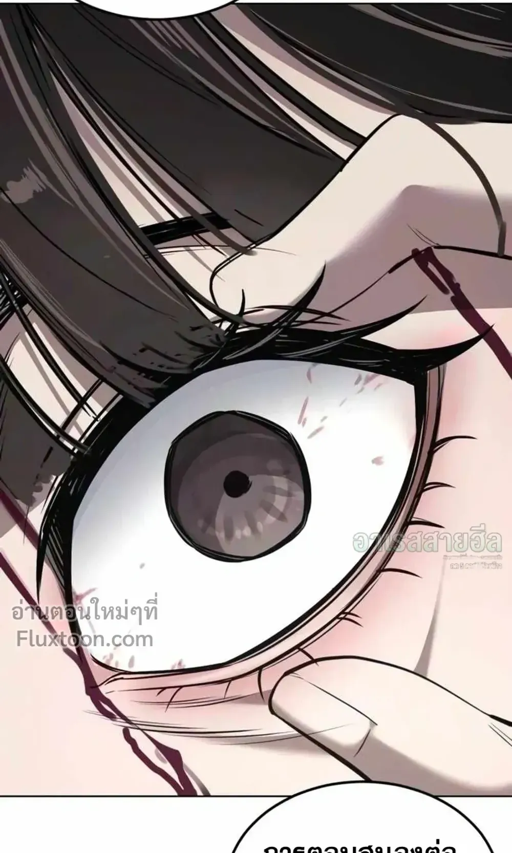 Resurrection Boy ตอนที่ 25 หน้า 153