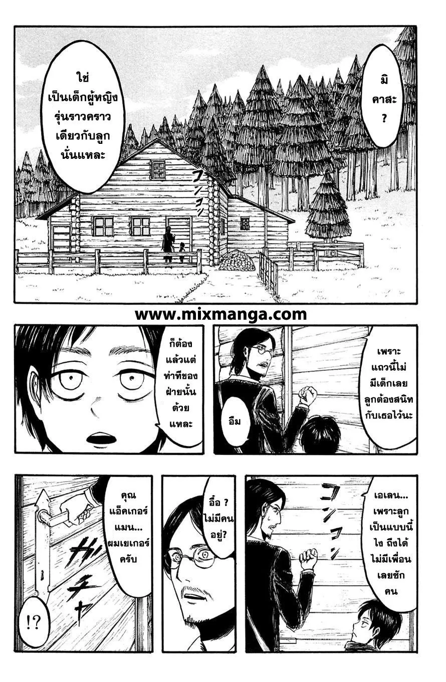 Attack on Titan ตอนที่ 5 หน้า 36