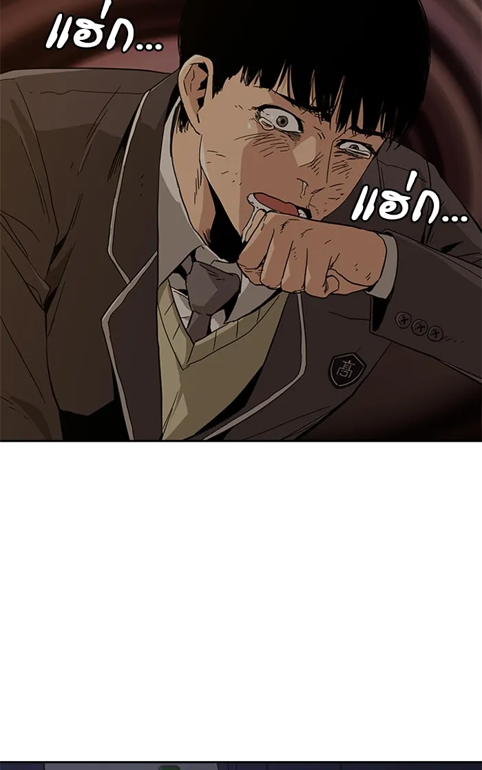 To Not Die ตอนที่ 1 หน้า 232
