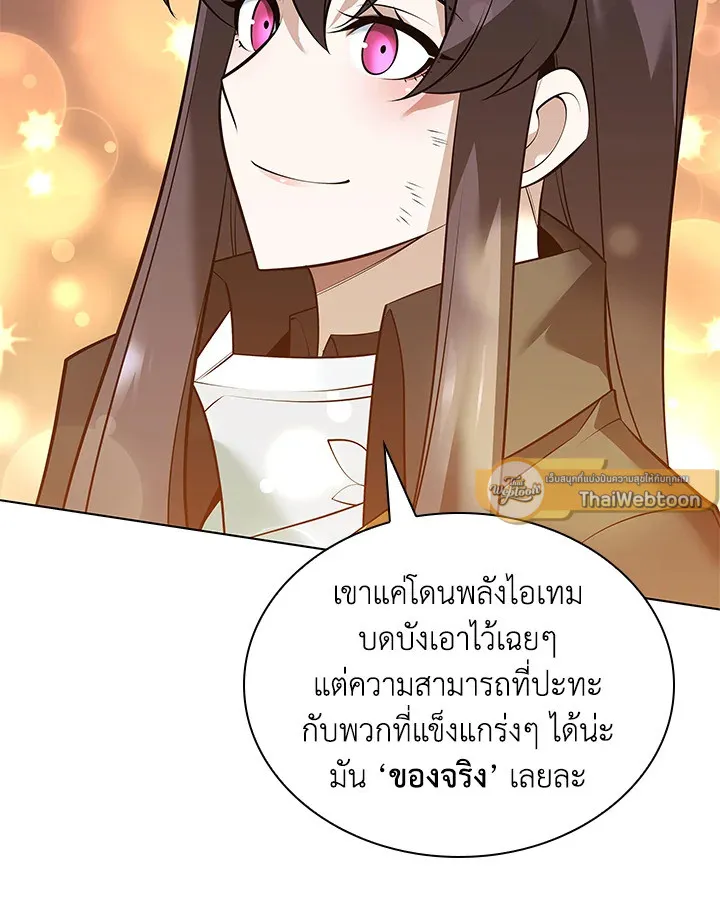 Overgeared ตอนที่ 219 หน้า 127