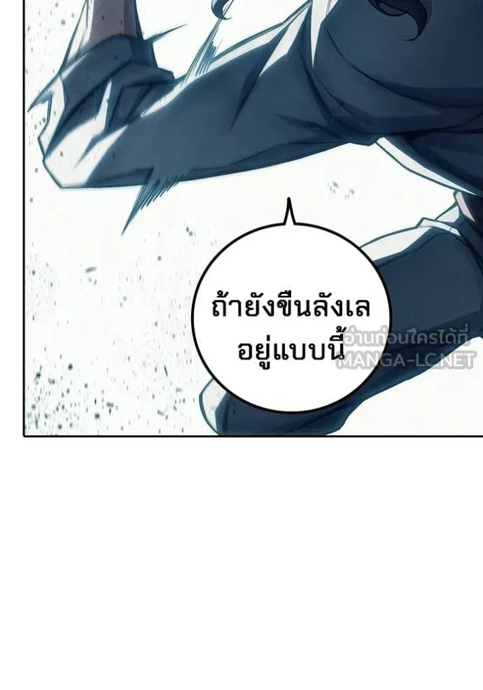 Juvenile Prison ตอนที่ 84 หน้า 55