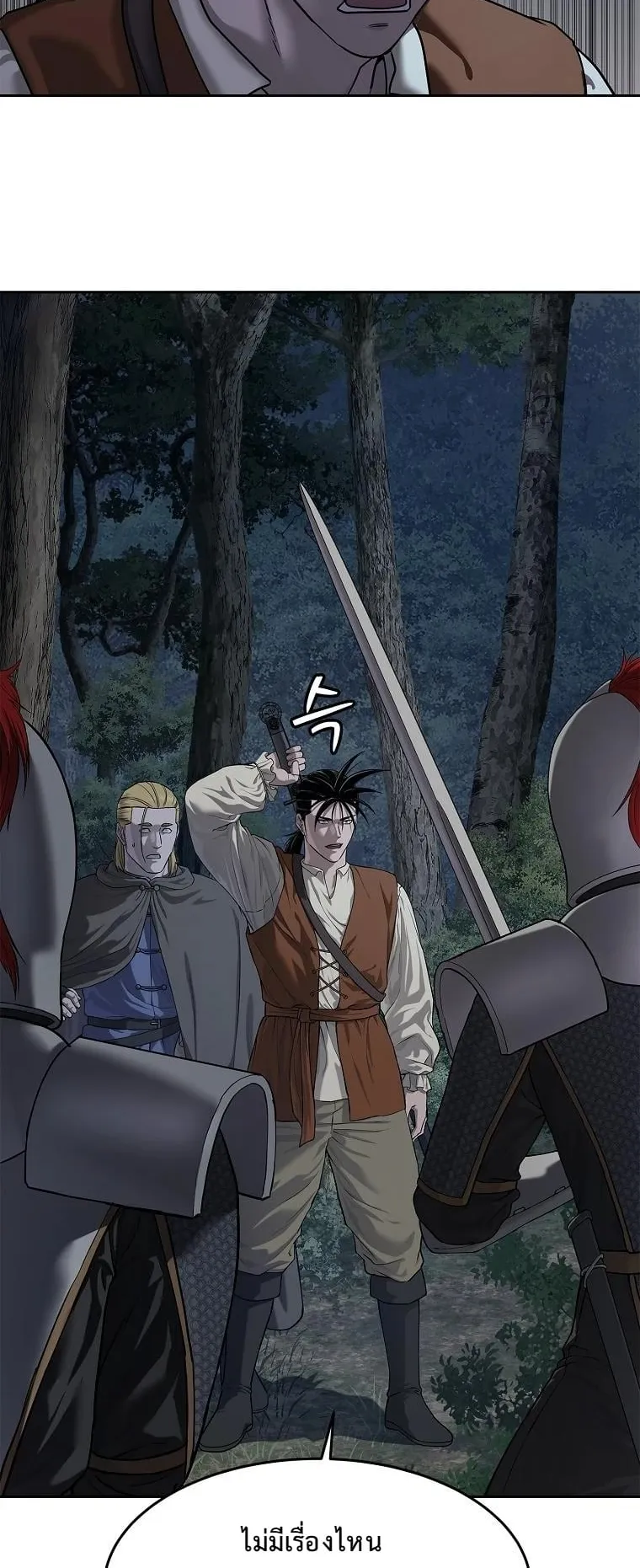 The Iron Emperor ตอนที่ 14 หน้า 14