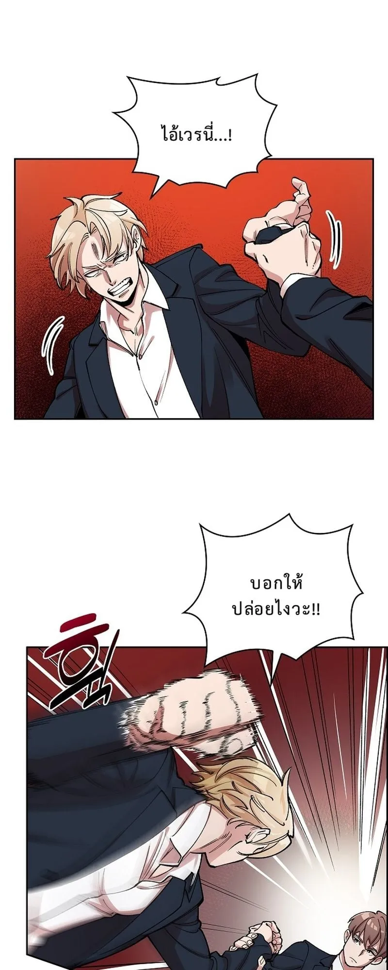 The Devil and the Ice Witch ตอนที่ 4 หน้า 8